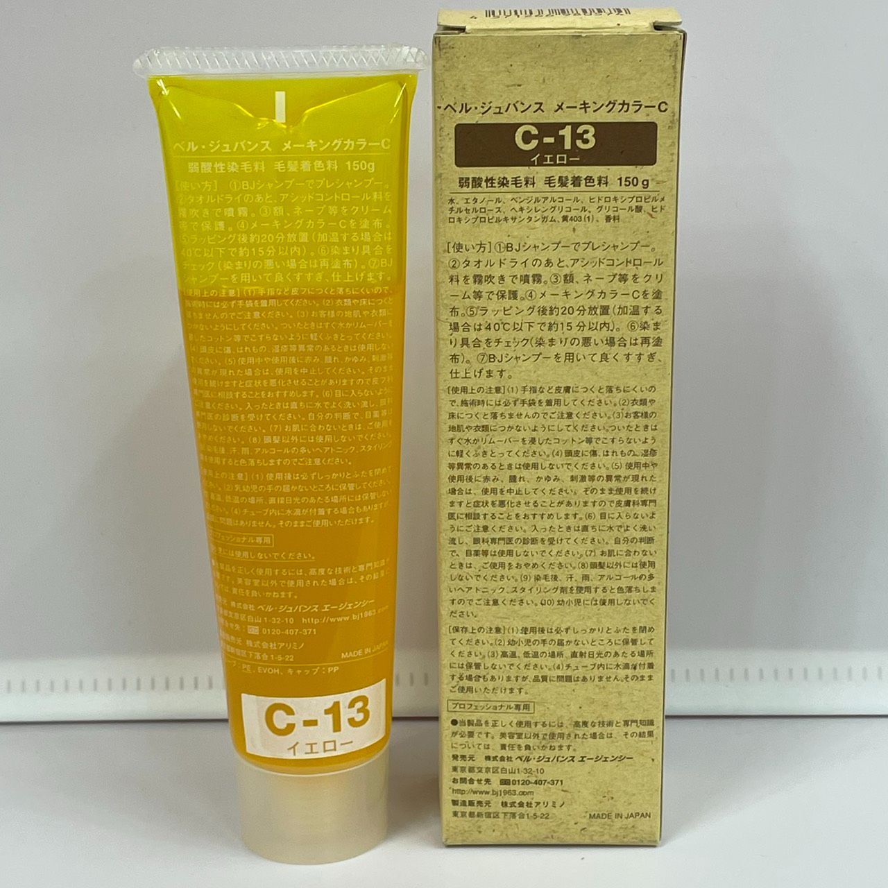ベルジュバンス メーキングカラーC C-13 イエロー 弱酸性染毛料 毛髪