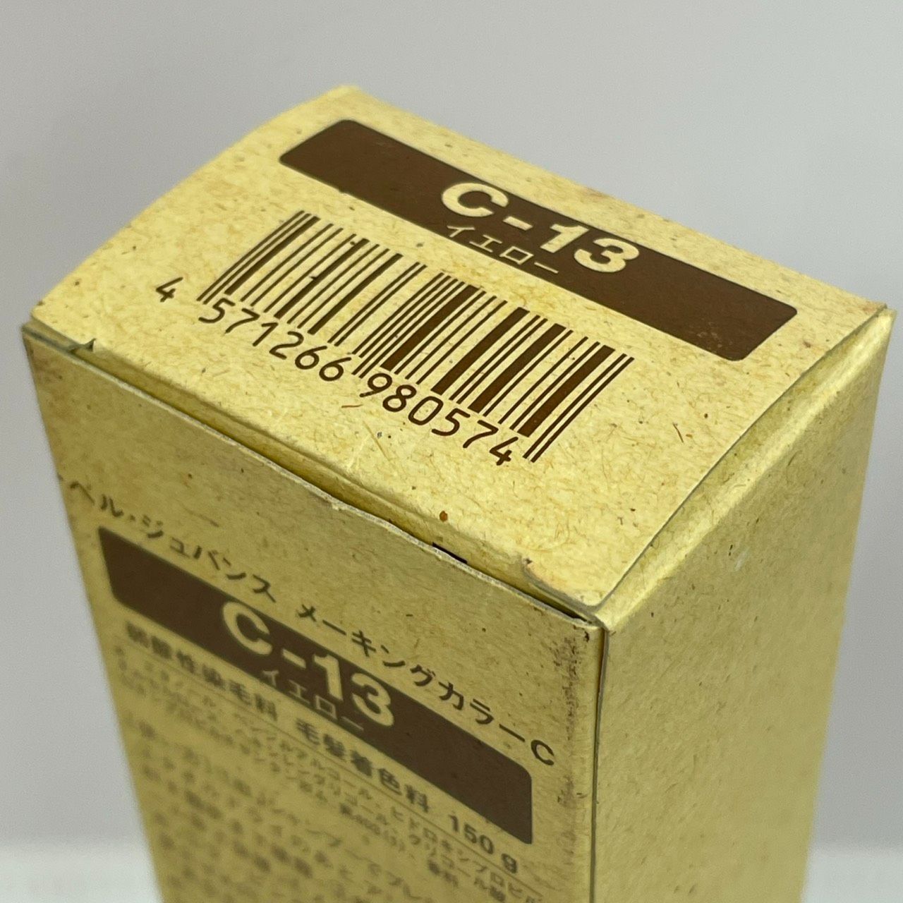 ベルジュバンス メーキングカラーC C-13 イエロー 弱酸性染毛料 毛髪
