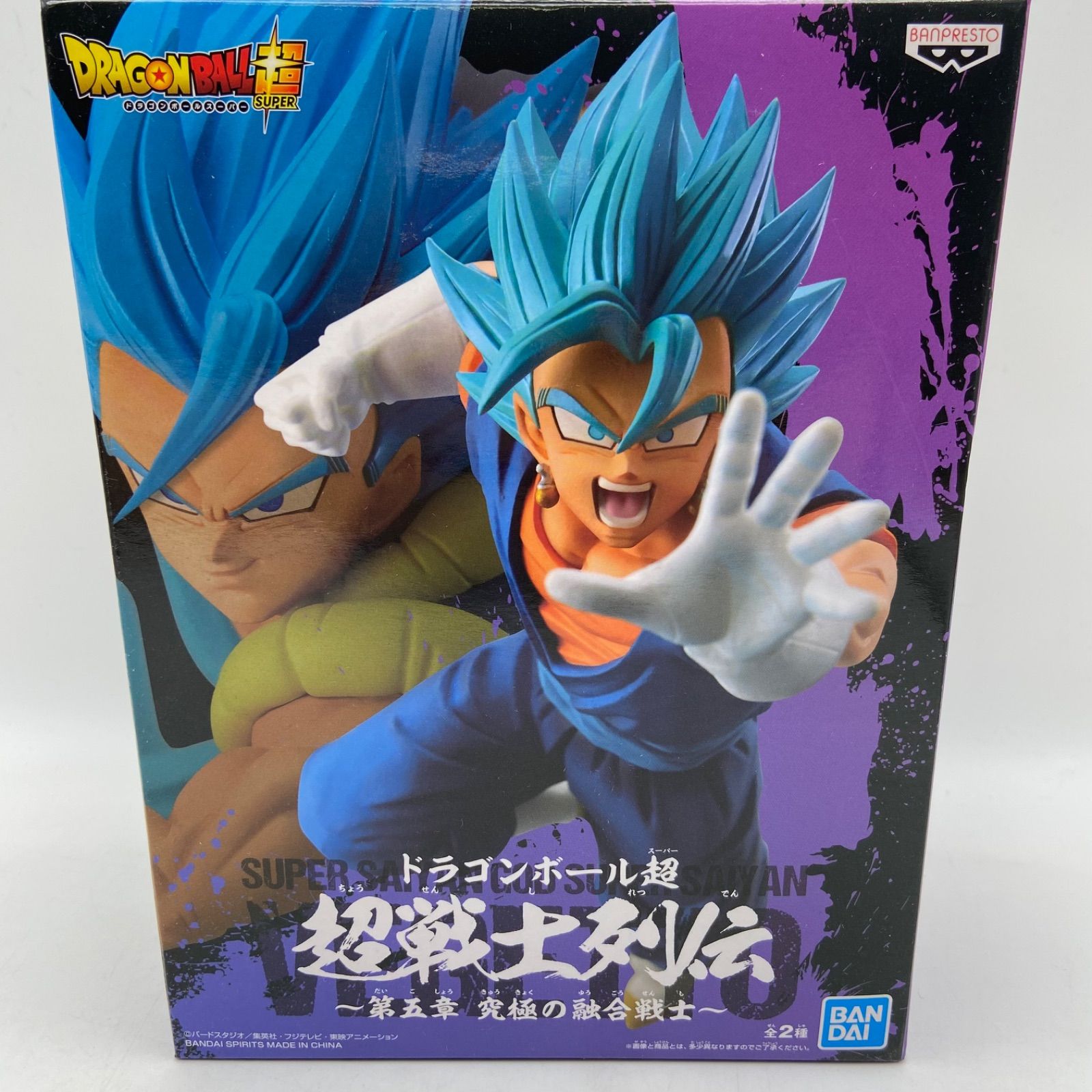 ドラゴンボール超 超戦士列伝 第五章 究極の融合戦士 B プライズ 