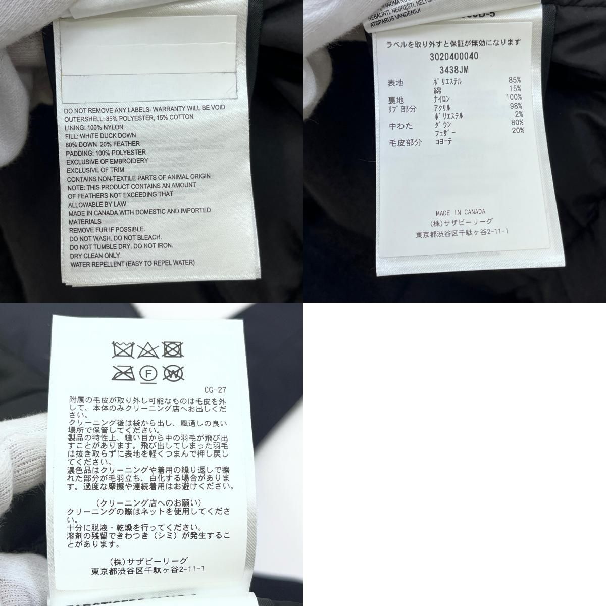 加古川店】 中古 CANADA GOOSE | カナダグース ダウンジャケット