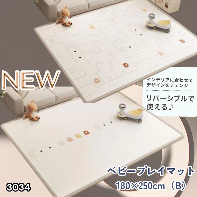 #3034 ベビーマット プレイマット 180×250cm 豆 カラーB ベビー 赤ちゃん シームレス ロール ペット フロアマット 防水 床 極厚 防音 子供部屋 保育園 幼稚園 ※一部地域離島別途配送料有