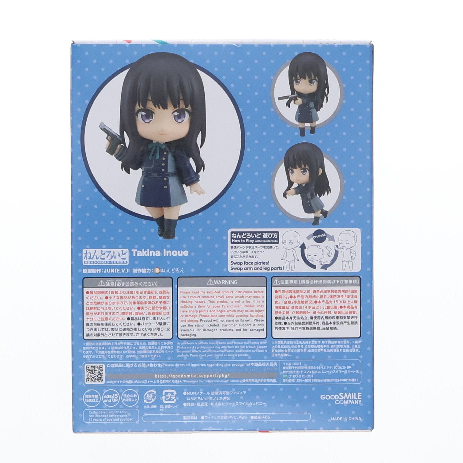 ねんどろいど 1956 井ノ上たきな(いのうえたきな) リコリス・リコイル 