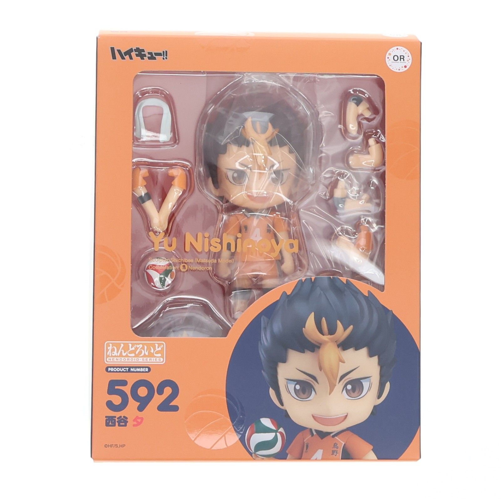 3次再販) ねんどろいど 592 西谷夕(にしのやゆう) ハイキュー!! 完成品