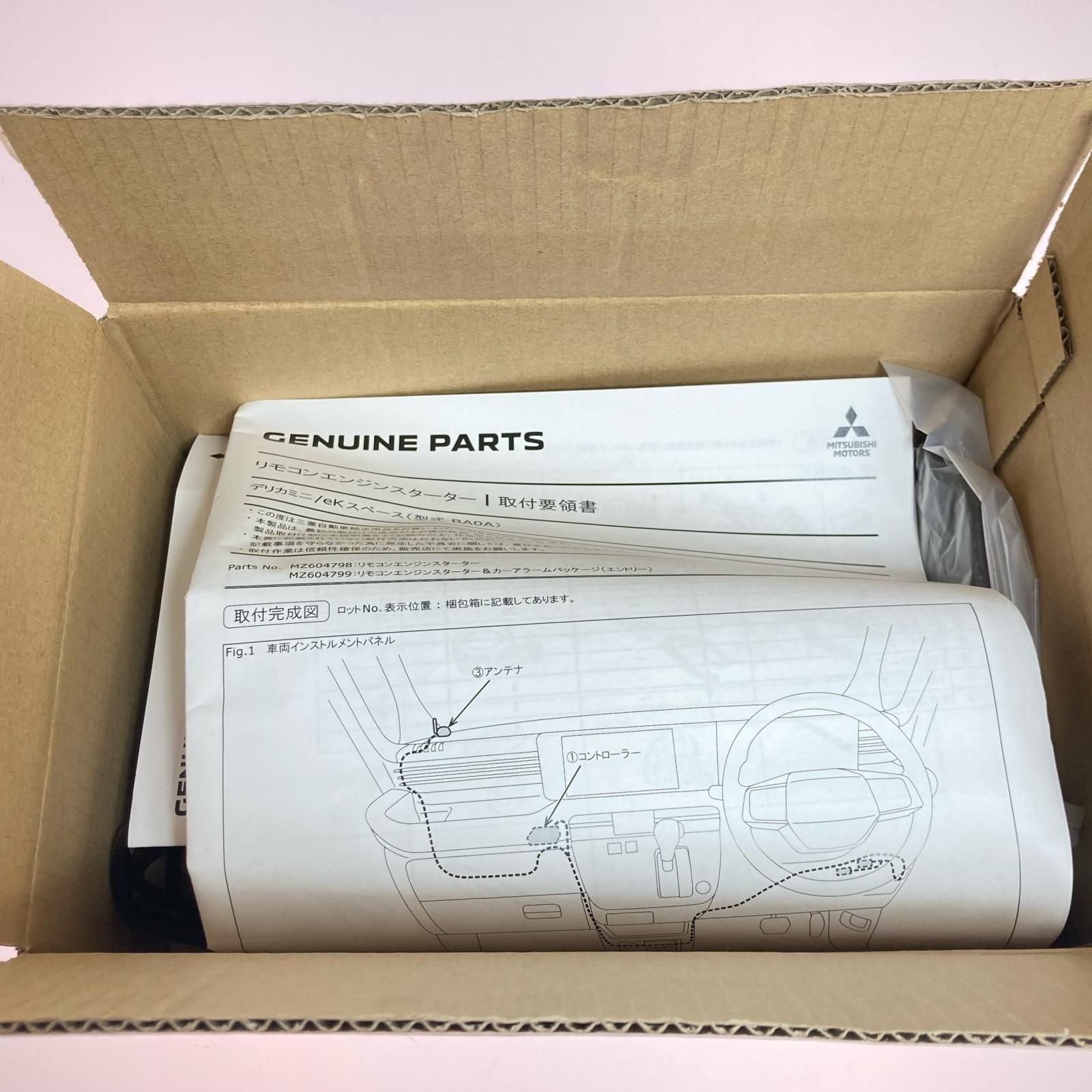 MITSUBISHI ミツビシ デリカミニ ekスペース リモコンエンジンスターター MZ604798 MITSUBISHI ミツビシ デリカミニ ekスペース リモコンエンジンスターター MZ604798