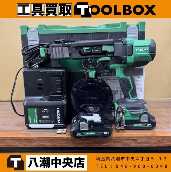 【おすすめ】【中古美品】HiKOKI WF1804DA(BP) コードレス連結ねじドライバ（バッテリー２個付）【202】