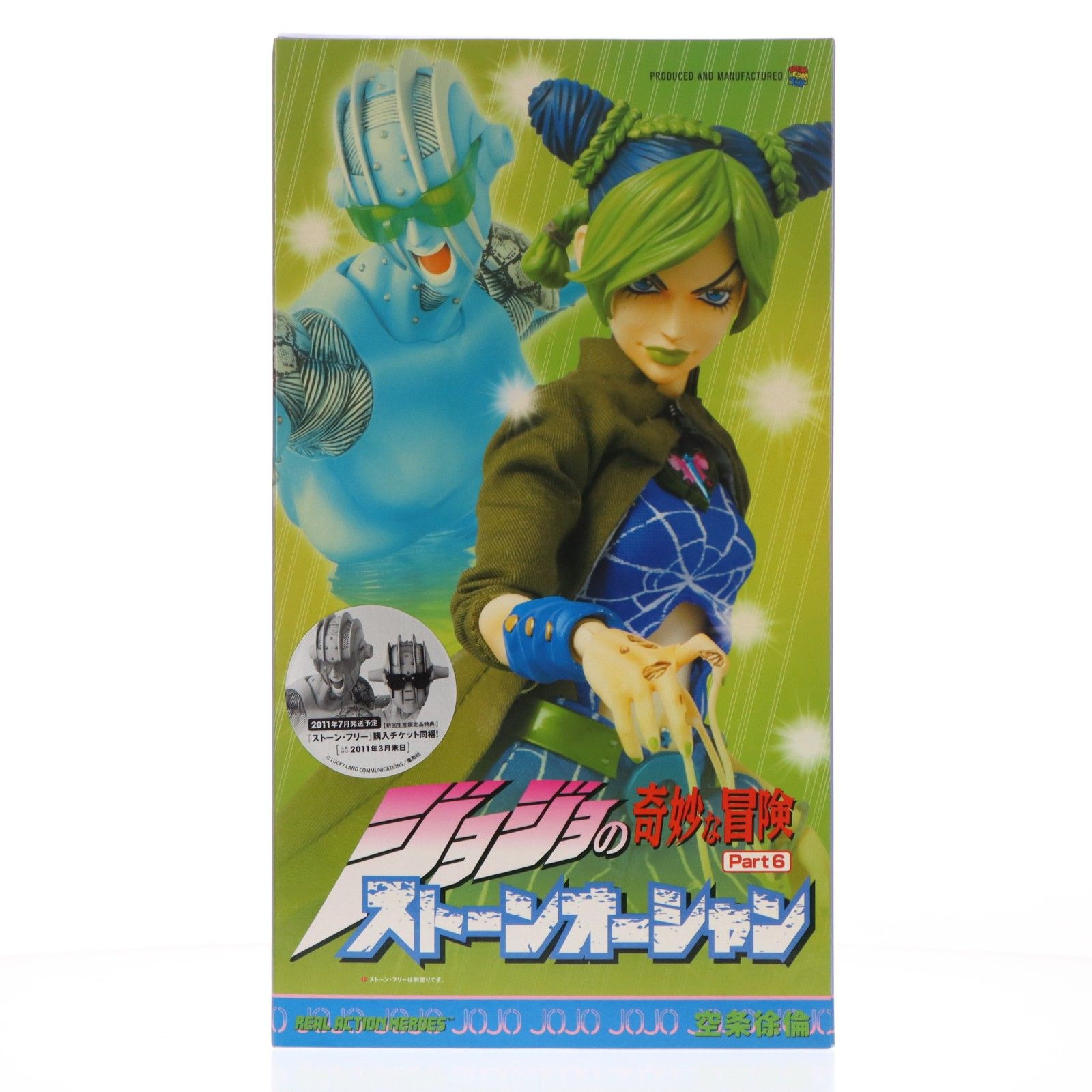 【未開封】RAH空条徐倫ストーンオーシャン　ジョジョの奇妙な冒険　第6部 リアルアクションヒーローズ No.508 RAH 空条徐倫(くうじょう