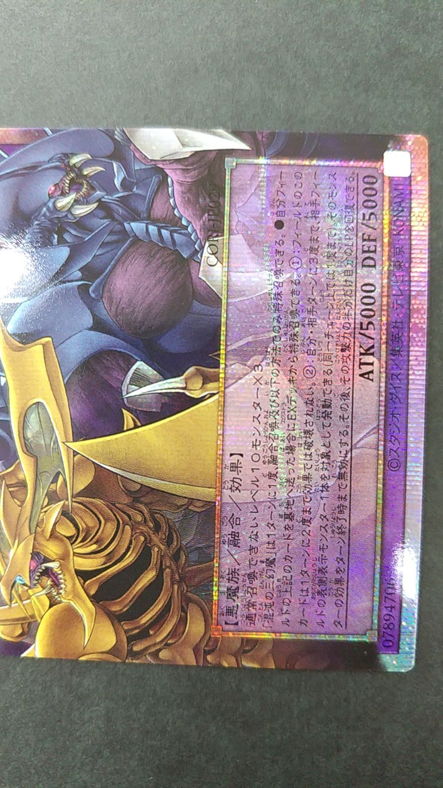 〇遊戯王 混沌の三幻魔 オーバーフレームプリズマティックシークレット