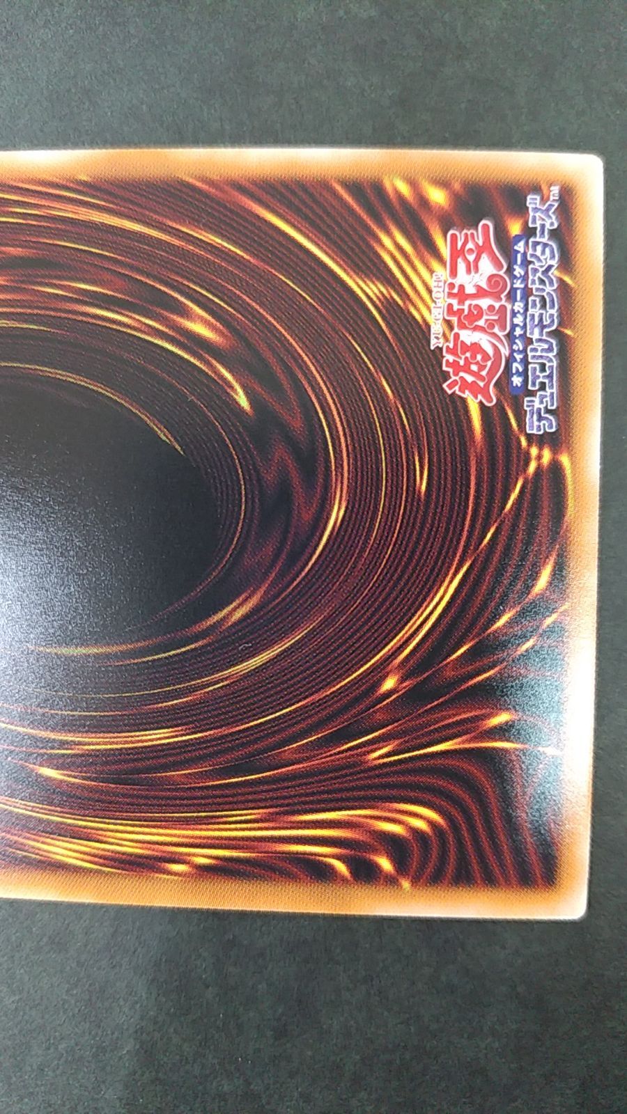 〇遊戯王 混沌の三幻魔 オーバーフレームプリズマティックシークレット