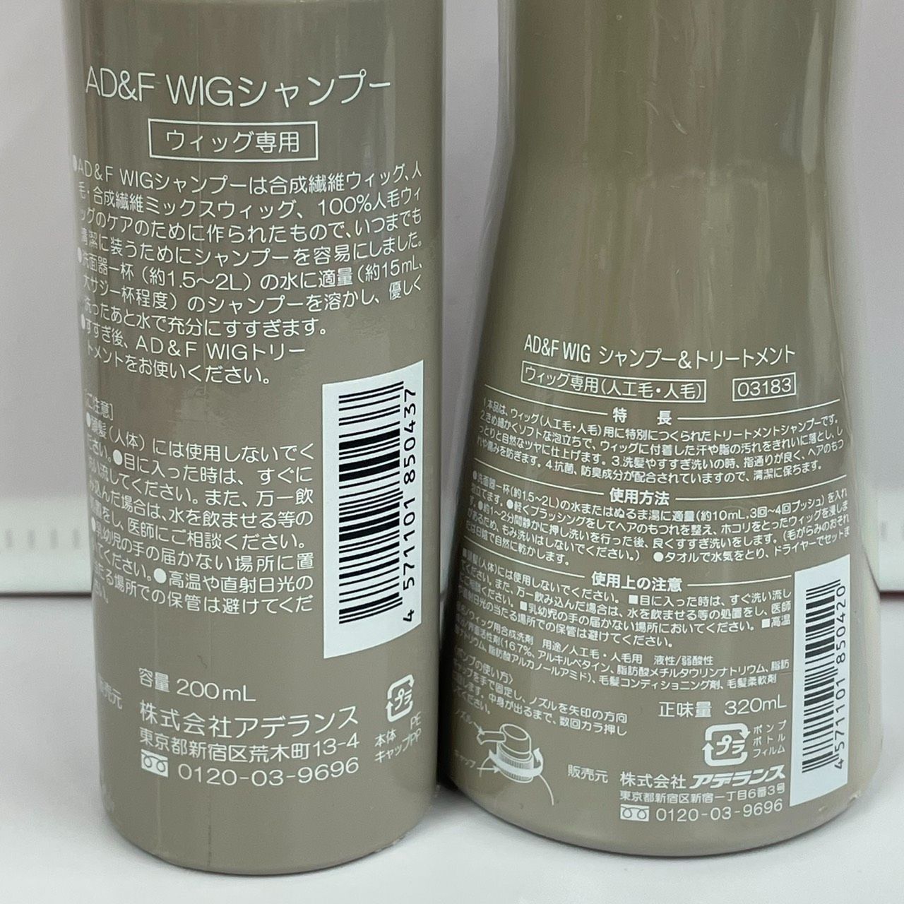 アデランス AD＆F WIGシャンプー＆トリートメント 320ml・WIG