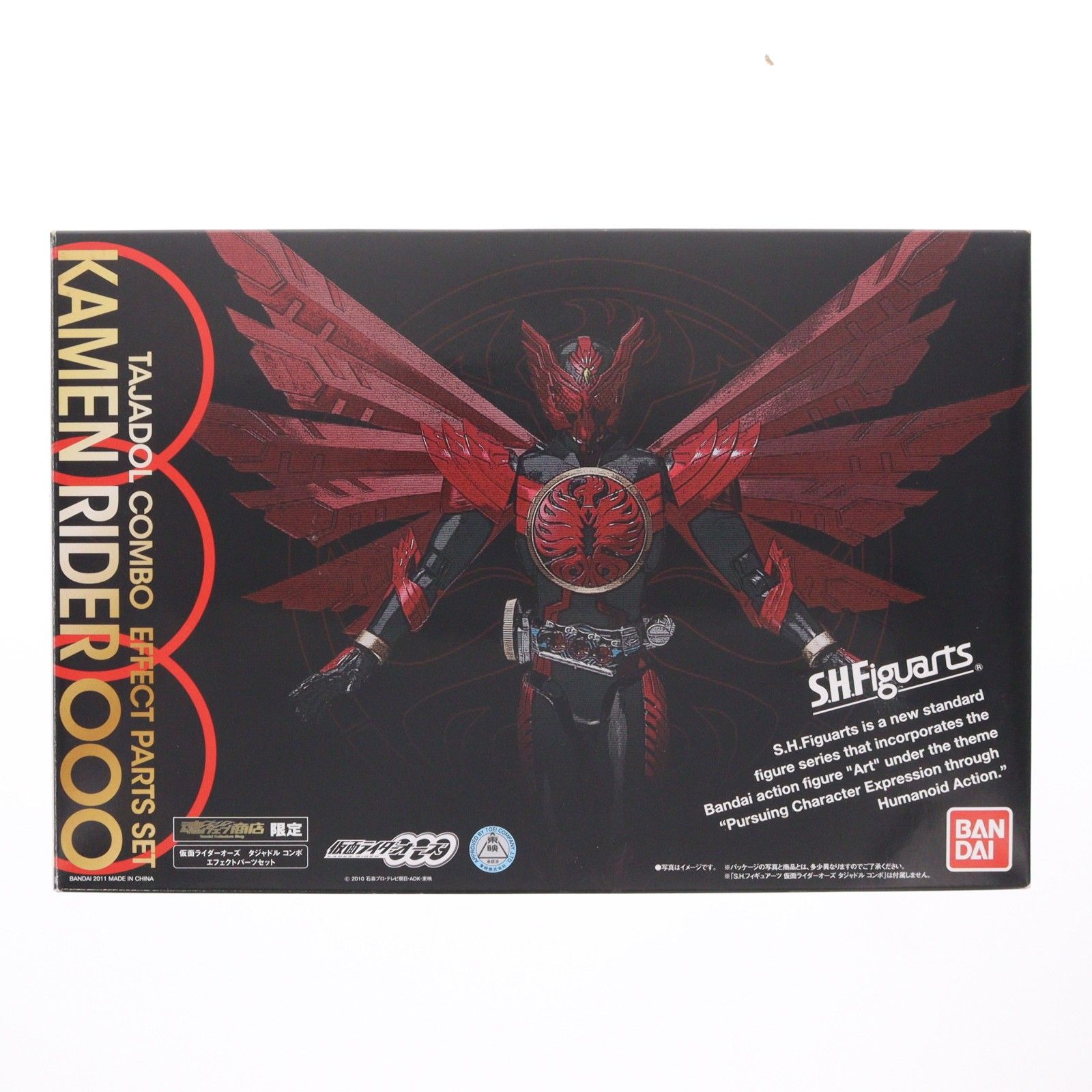 魂ウェブ商店限定 S.H.Figuarts(フィギュアーツ) 仮面ライダーオーズ