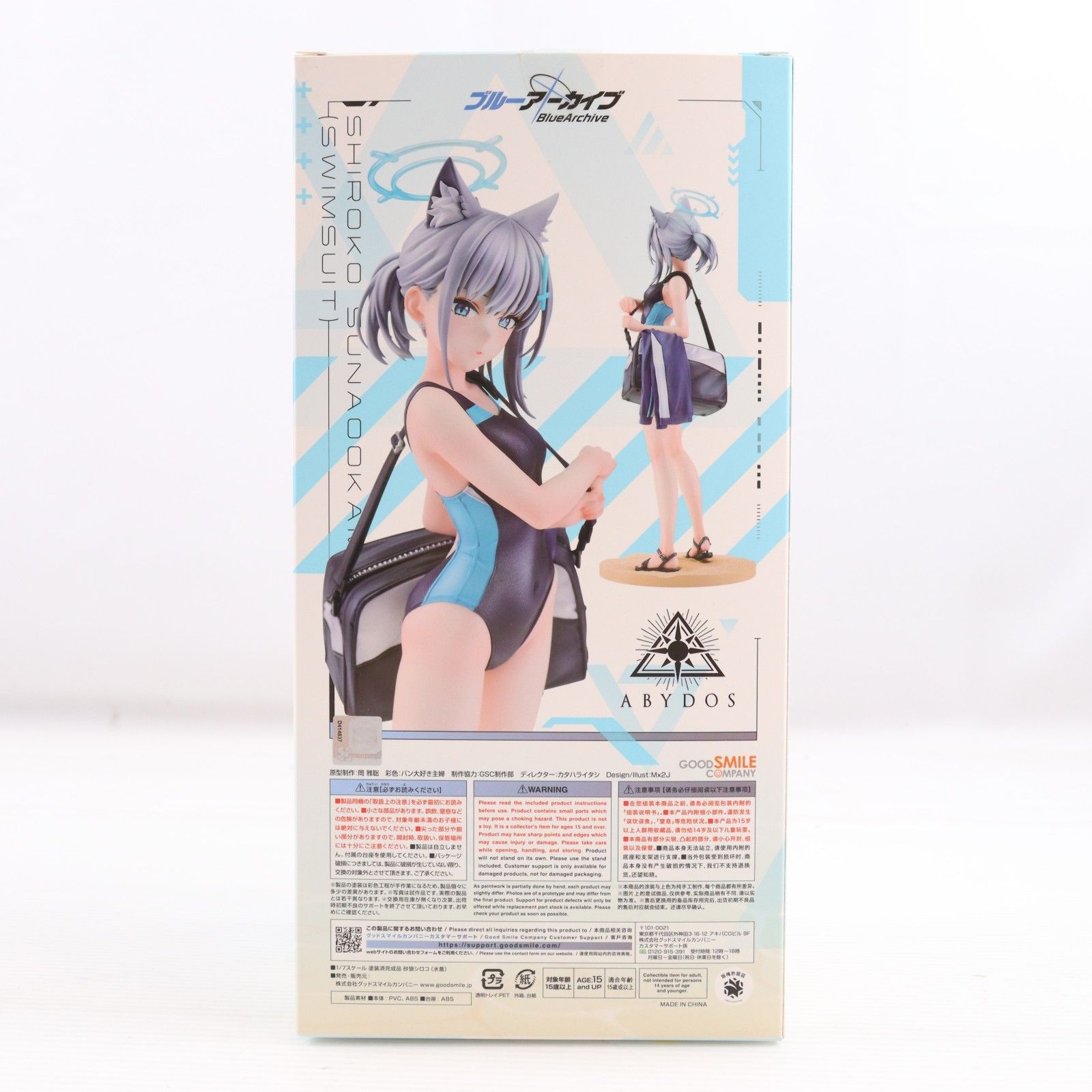 砂狼シロコ(水着)(すなおおかみしろこ) ブルーアーカイブ -Blue