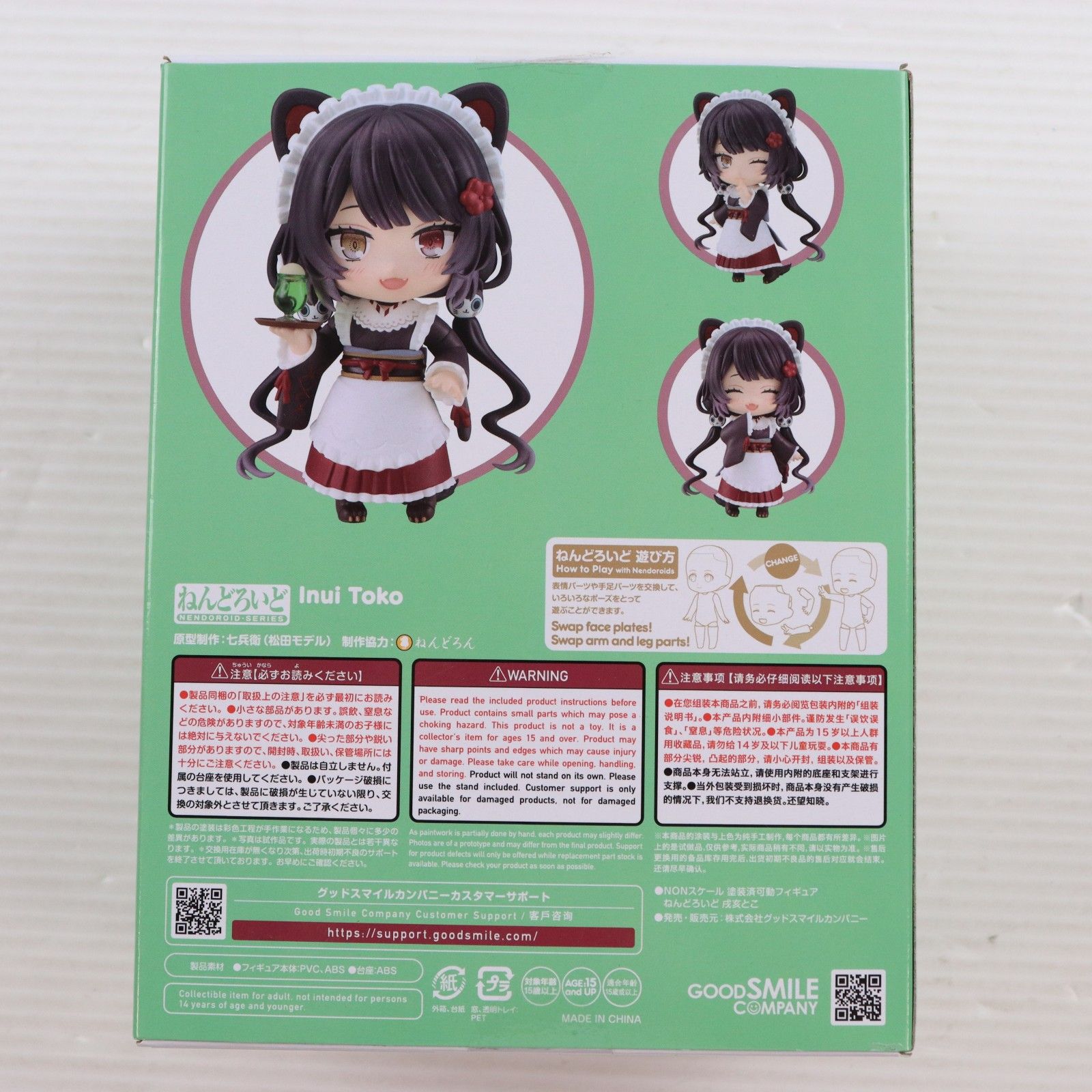 ねんどろいど 2491 戌亥とこ(いぬいとこ) にじさんじ 完成品 可動