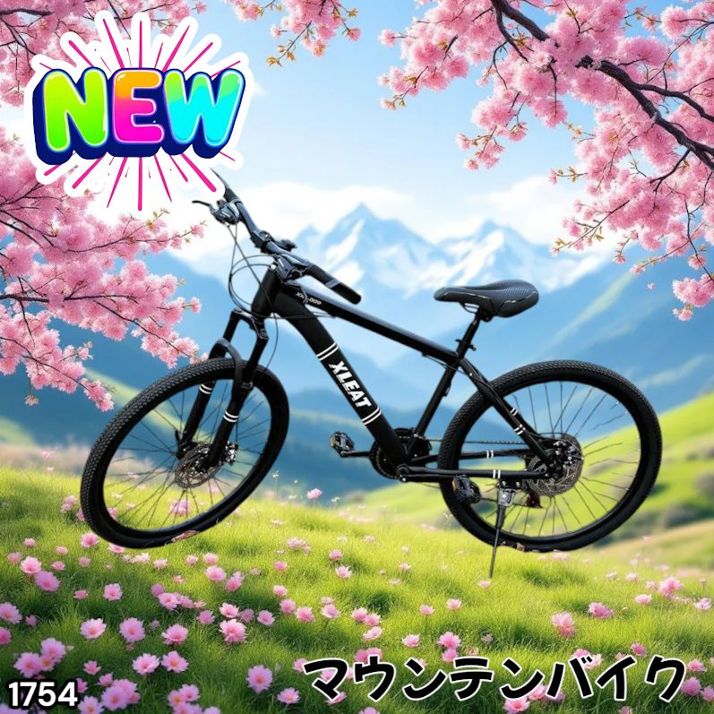 #1754 マウンテンバイク ブラック 26インチ シマノ製 ディスクブレーキ MTBタイヤ 21段変速 9割組み立て済み ライト スタンド付 自転車 通勤 通学 街乗り ※一部地域離島別途配送料有