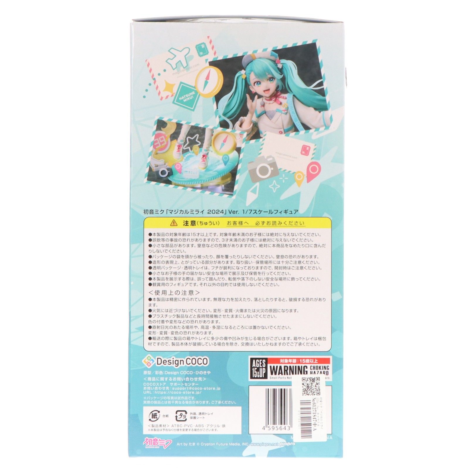 初音ミク「マジカルミライ 2024」Ver. キャラクター・ボーカル