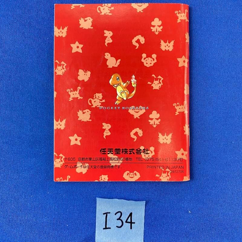 ◇I34【希少品】Nintendo GAMEBOY ポケットモンスター 赤 ソフト カバー 取扱説明書 マップ 箱付き ニンテンドー 任天堂 ポケモン あか レッド ロールプレイングゲーム ゲームボーイ リザードン レトロ 大人気 超希少品 ◇I34【希少品】Nintendo GAMEBOY ポケットモンスター 赤 ソフト カバー 取扱説明書 マップ 箱付き ニンテンドー 任天堂 ポケモン あか レッド ロールプレイングゲーム ゲームボーイ リザードン レトロ 大人気 超希少品