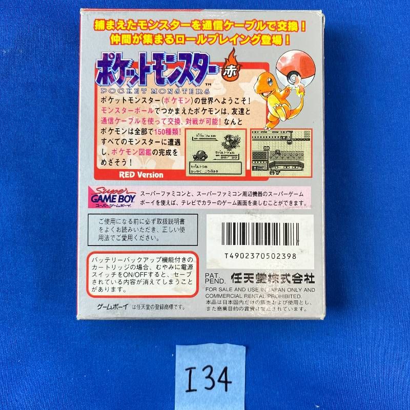 ◇I34【希少品】Nintendo GAMEBOY ポケットモンスター 赤 ソフト カバー 取扱説明書 マップ 箱付き ニンテンドー 任天堂 ポケモン あか レッド ロールプレイングゲーム ゲームボーイ リザードン レトロ 大人気 超希少品 ◇I34【希少品】Nintendo GAMEBOY ポケットモンスター 赤 ソフト カバー 取扱説明書 マップ 箱付き ニンテンドー 任天堂 ポケモン あか レッド ロールプレイングゲーム ゲームボーイ リザードン レトロ 大人気 超希少品