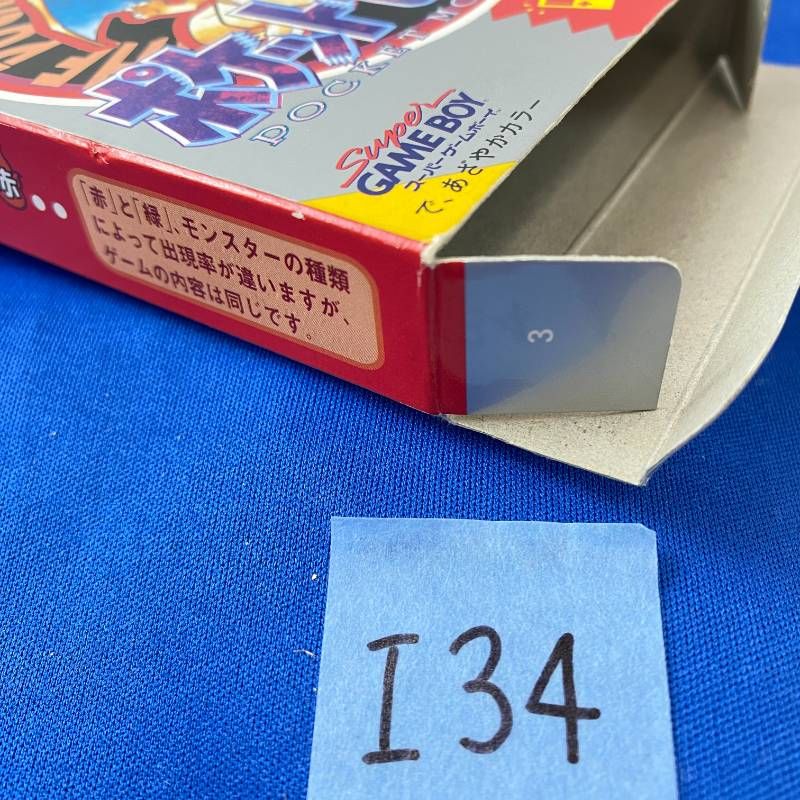 ◇I34【希少品】Nintendo GAMEBOY ポケットモンスター 赤 ソフト カバー 取扱説明書 マップ 箱付き ニンテンドー 任天堂 ポケモン あか レッド ロールプレイングゲーム ゲームボーイ リザードン レトロ 大人気 超希少品 ◇I34【希少品】Nintendo GAMEBOY ポケットモンスター 赤 ソフト カバー 取扱説明書 マップ 箱付き ニンテンドー 任天堂 ポケモン あか レッド ロールプレイングゲーム ゲームボーイ リザードン レトロ 大人気 超希少品