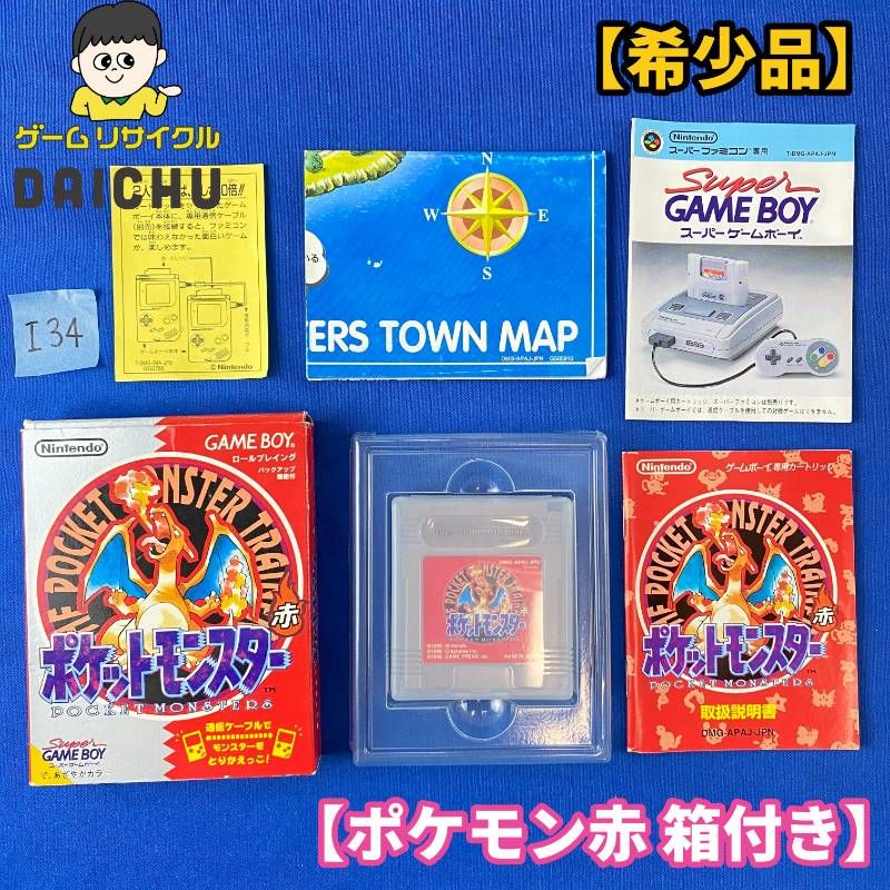 ◇I34【希少品】Nintendo GAMEBOY ポケットモンスター 赤 ソフト カバー 取扱説明書 マップ 箱付き ニンテンドー 任天堂 ポケモン あか レッド ロールプレイングゲーム ゲームボーイ リザードン レトロ 大人気 超希少品