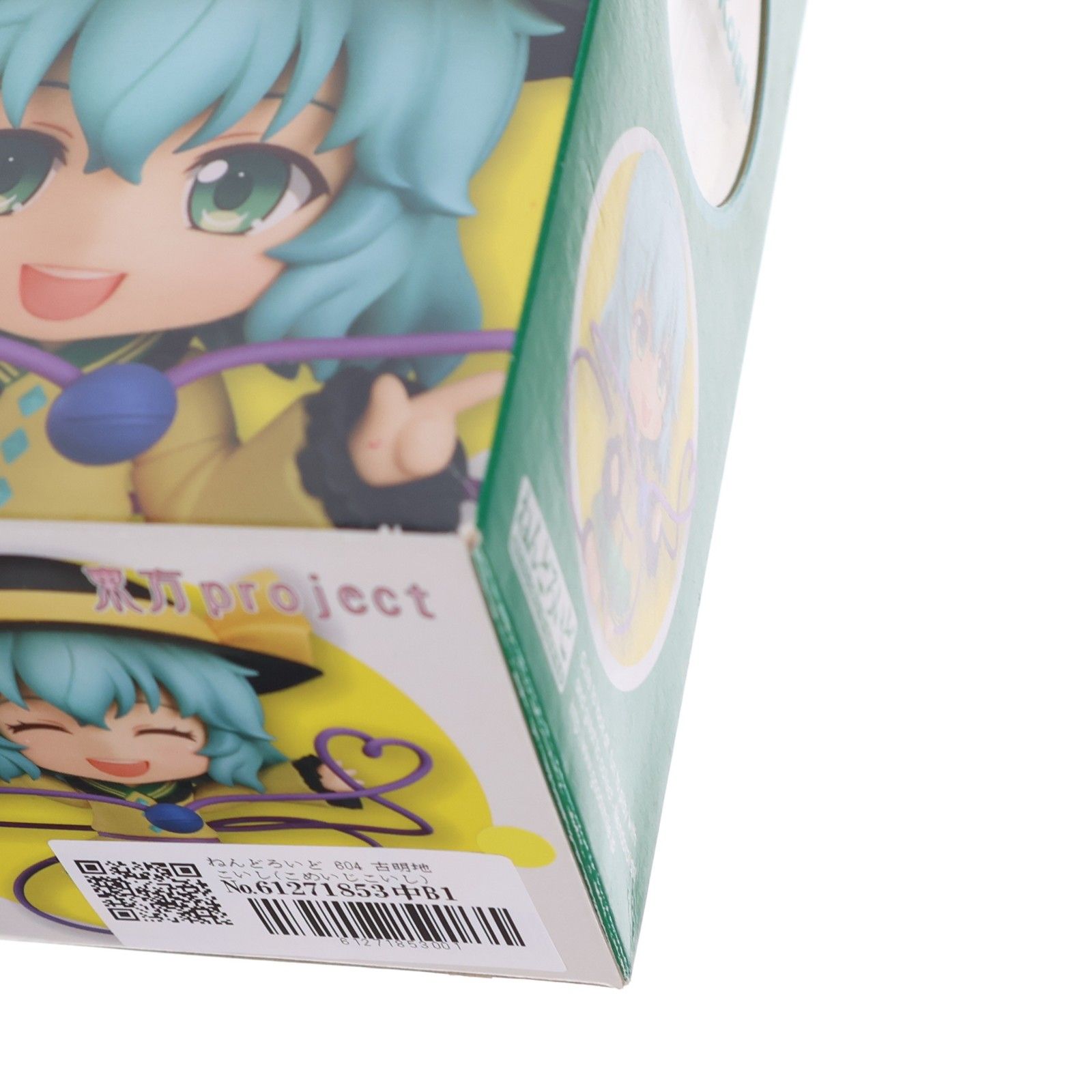 ねんどろいど 604 古明地こいし(こめいじこいし) 東方Project 完成品
