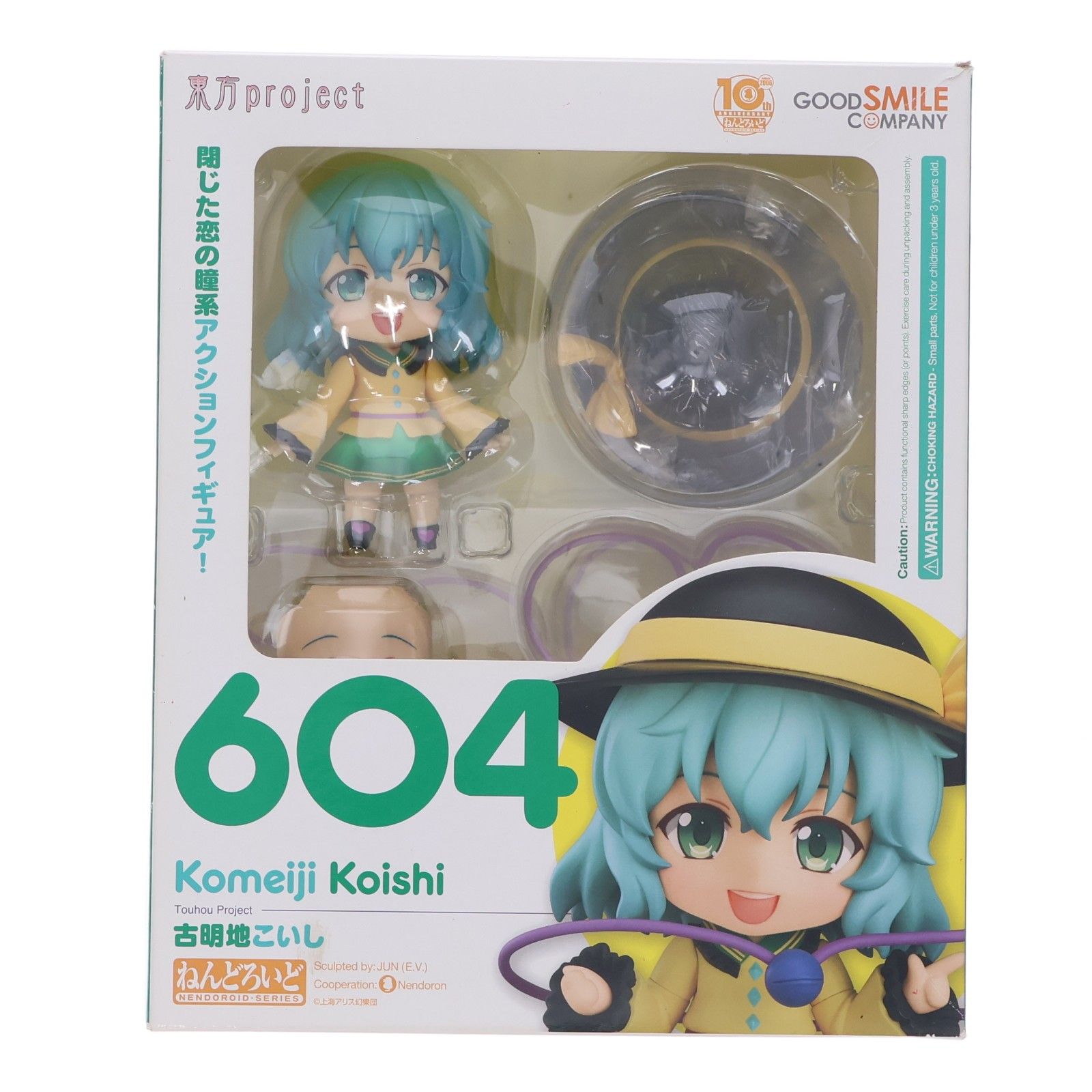 ねんどろいど 604 古明地こいし(こめいじこいし) 東方Project 完成品