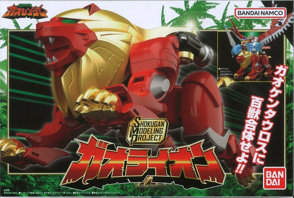 バンダイナムコ SMP SHOKUGANMODELINGPROJECT 百獣戦隊ガオレンジャー ガオライオン&ガオエレファント