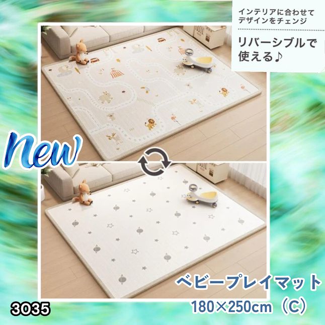 #3035 ベビーマット プレイマット 180×250cm 動物 カラーC ベビー 赤ちゃん シームレス ロール ペット フロアマット 防水 床 極厚 防音 子供部屋 保育園 幼稚園 ※一部地域離島別途配送料有