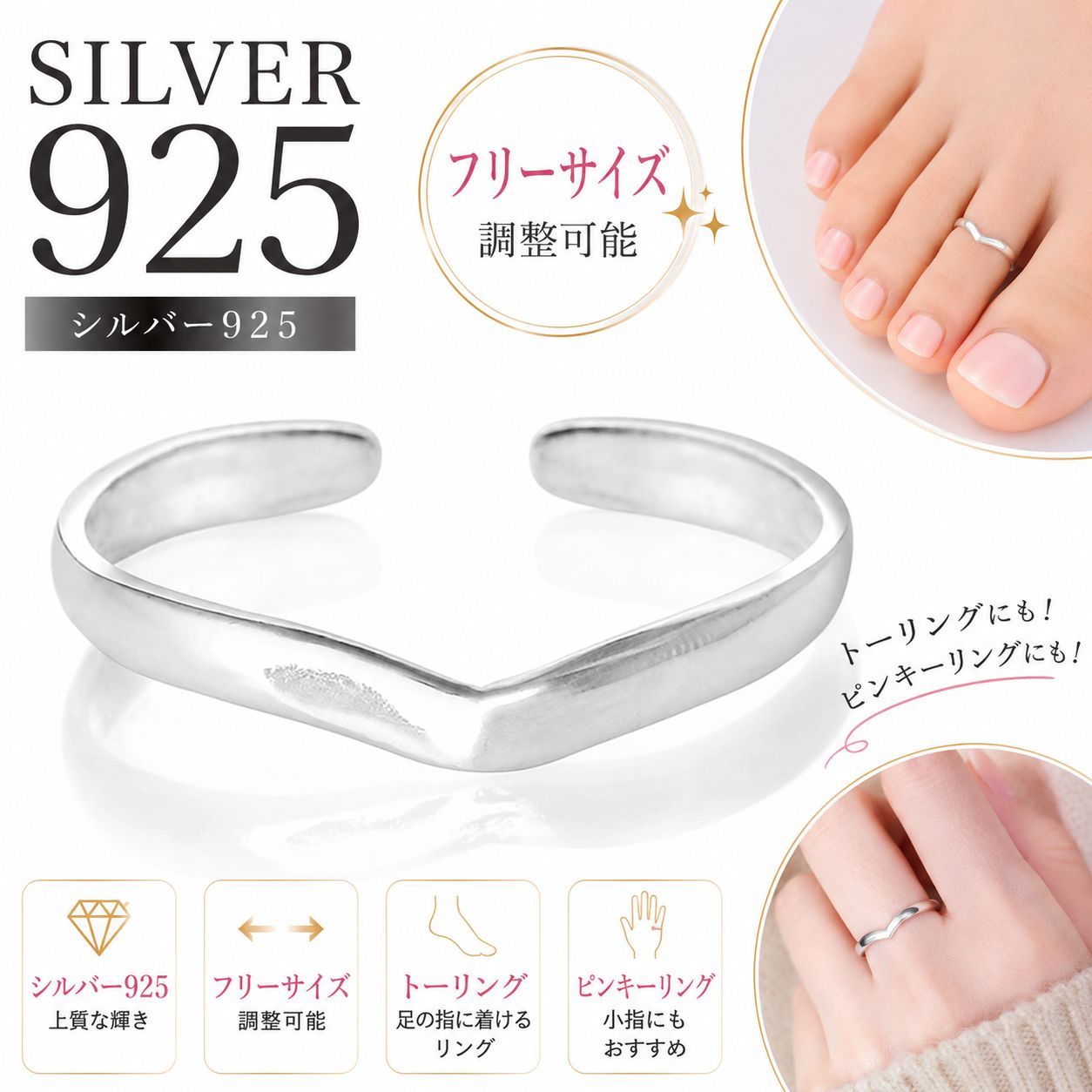 ピンキータイ トゥリング シルバー925 スターリングシルバー シルバー 