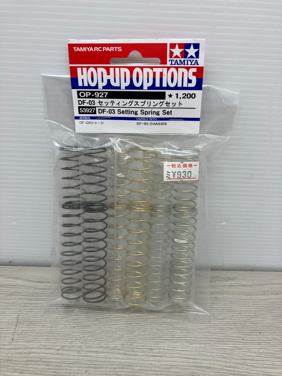TAMIYA セッティングスプリングセット (A6-66) - メルカリ