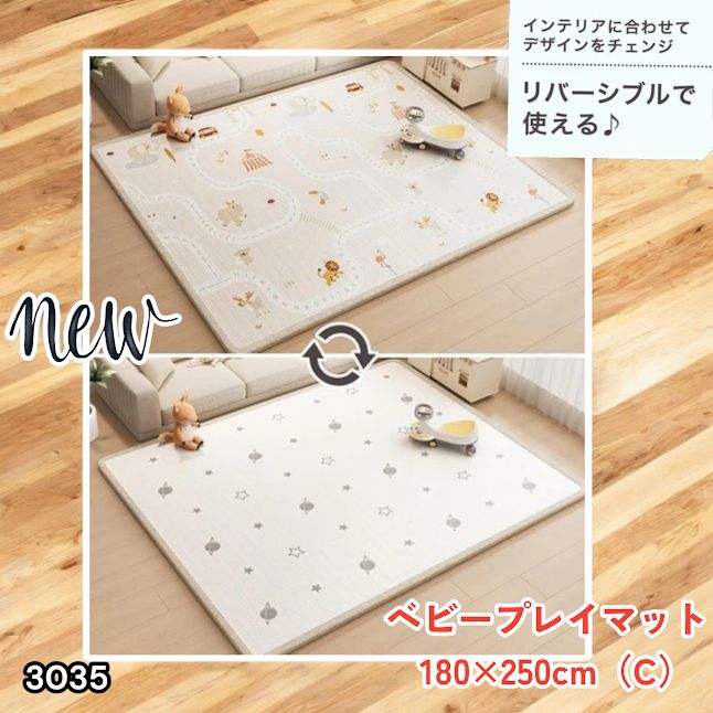#3035 ベビーマット プレイマット 180×250cm 動物 カラーC ベビー 赤ちゃん シームレス ロール ペット フロアマット 防水 床 極厚 防音 子供部屋 保育園 幼稚園 ※一部地域離島別途配送料有