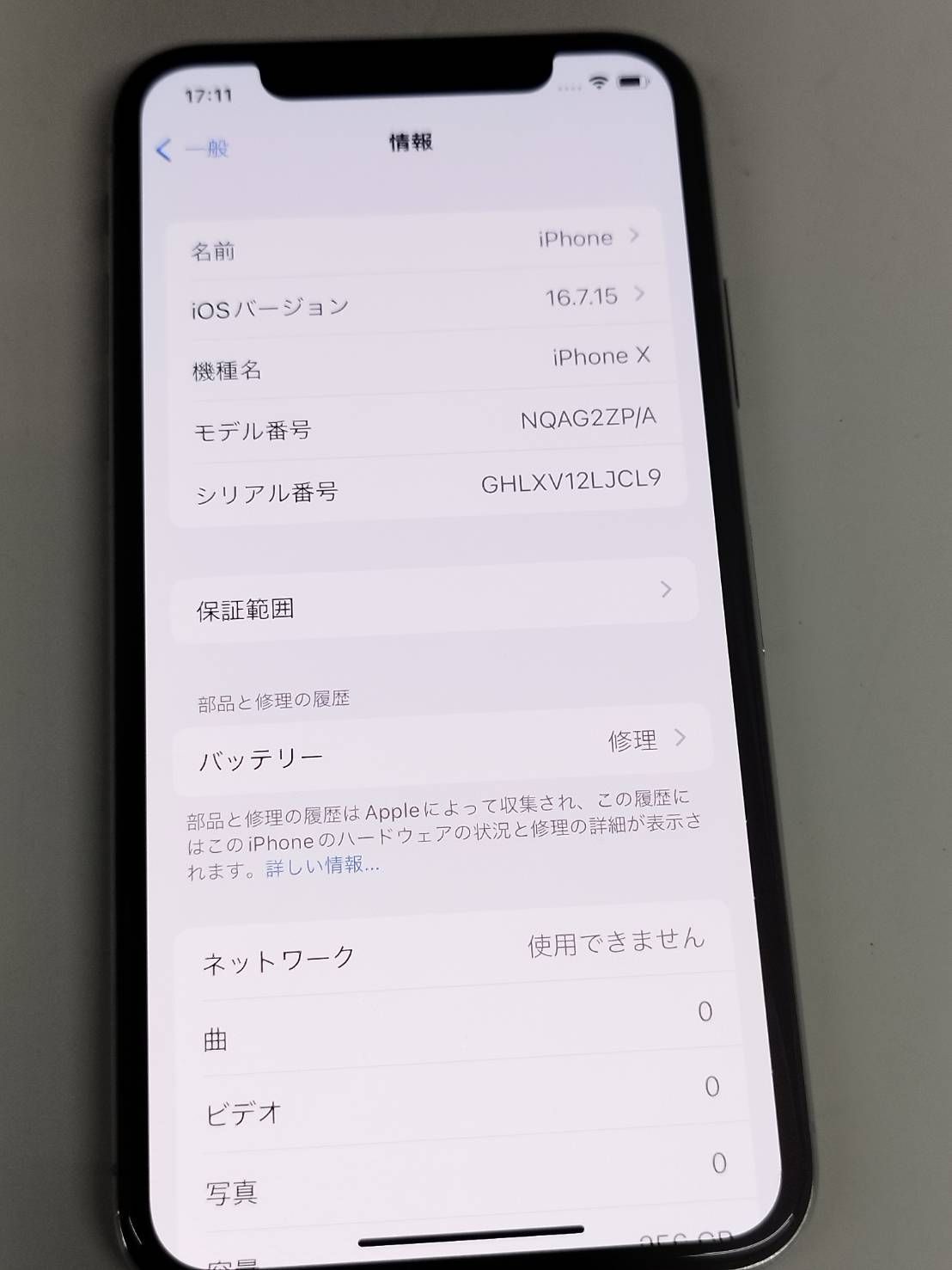 美品】iPhoneＸ256GB バッテリー100% iPhone X 256GB シルバー SIMフリー バッテリー100% - メルカリ