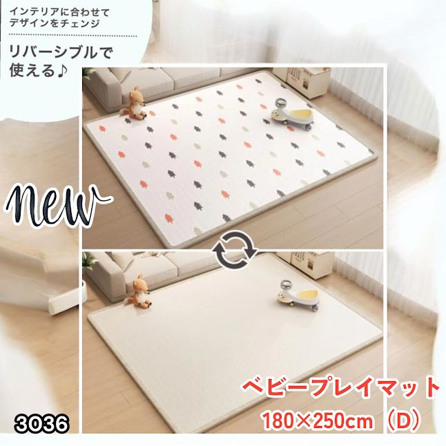 #3036 ベビーマット プレイマット 180×250cm 松 カラーD ベビー 赤ちゃん シームレス ロール ペット フロアマット 防水 床 極厚 防音 子供部屋 保育園 幼稚園 ※一部地域離島別途配送料有