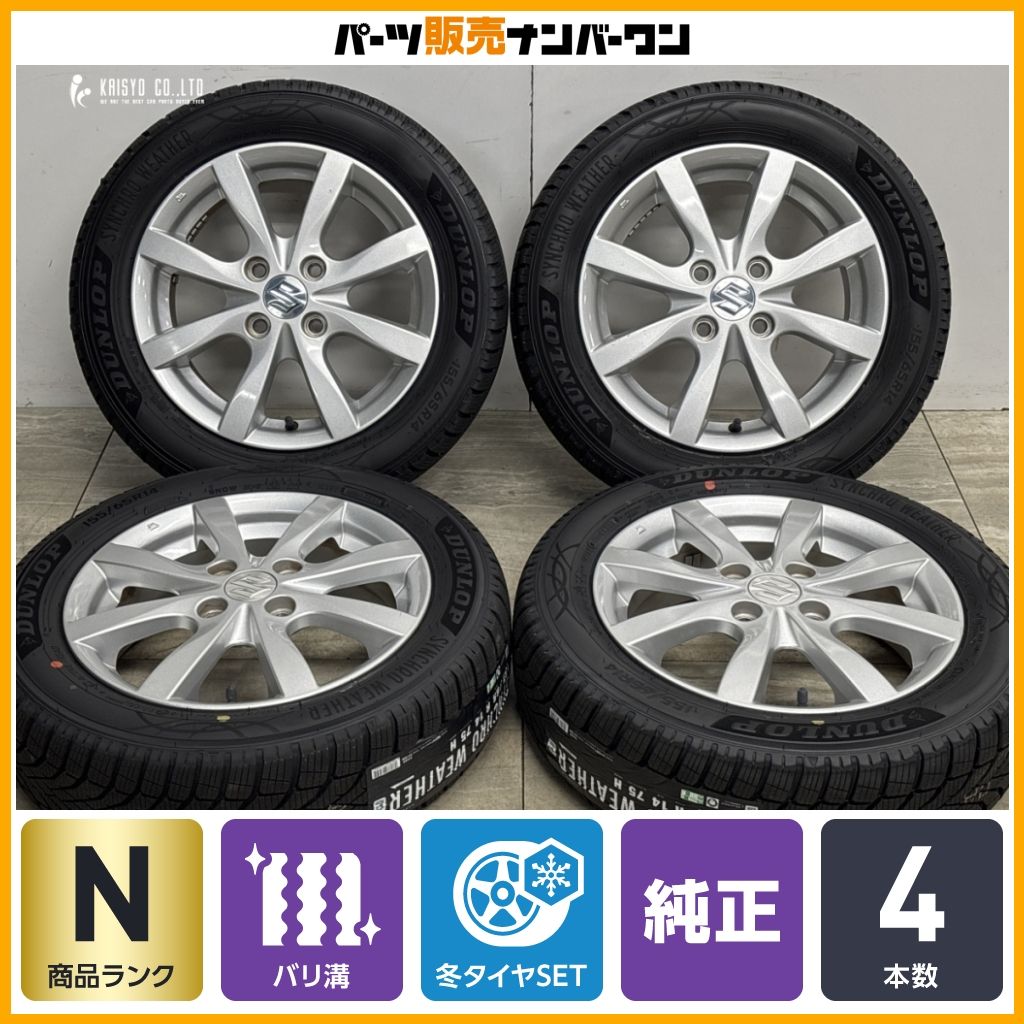 【2026年製 未使用品】スズキ ワゴンR 純正 14in 4.5J +45 PCD100 ダンロップ シンクロウェザー 155/65R14 アルト スペーシア 流用 即納可