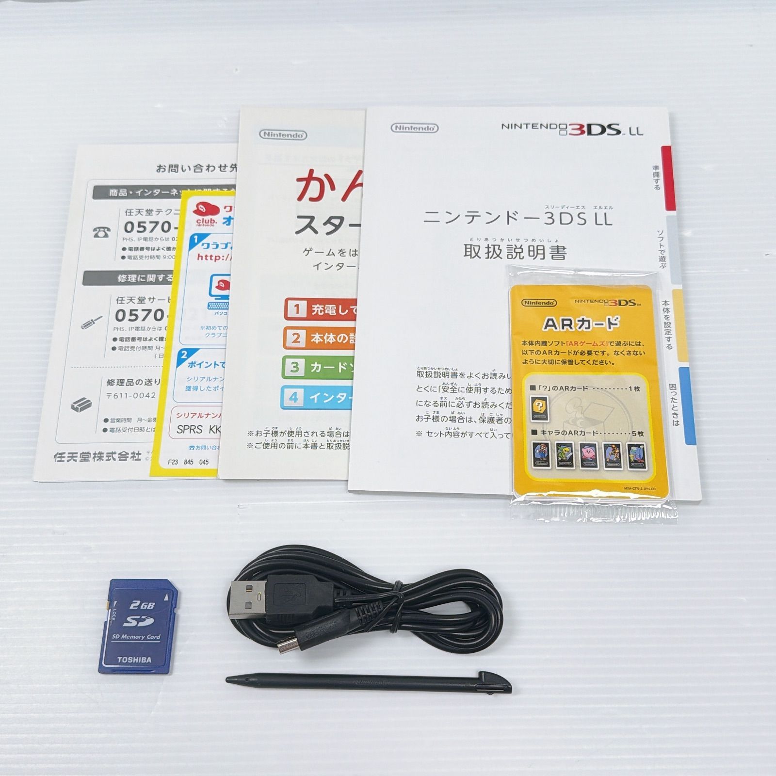 美品 ニンテンドー 3DSLL ブラック 遊べるセット 動作確認済み モンスターハンター4 ソフト付き Monster Hunter4 Nintendo ds 3dsll 3DS LL 任天堂 管理番号M2029 美品 ニンテンドー 3DSLL ブラック 遊べるセット 動作確認済み モンスターハンター4 ソフト付き Monster Hunter4 Nintendo ds 3dsll 3DS LL 任天堂 管理番号M2029