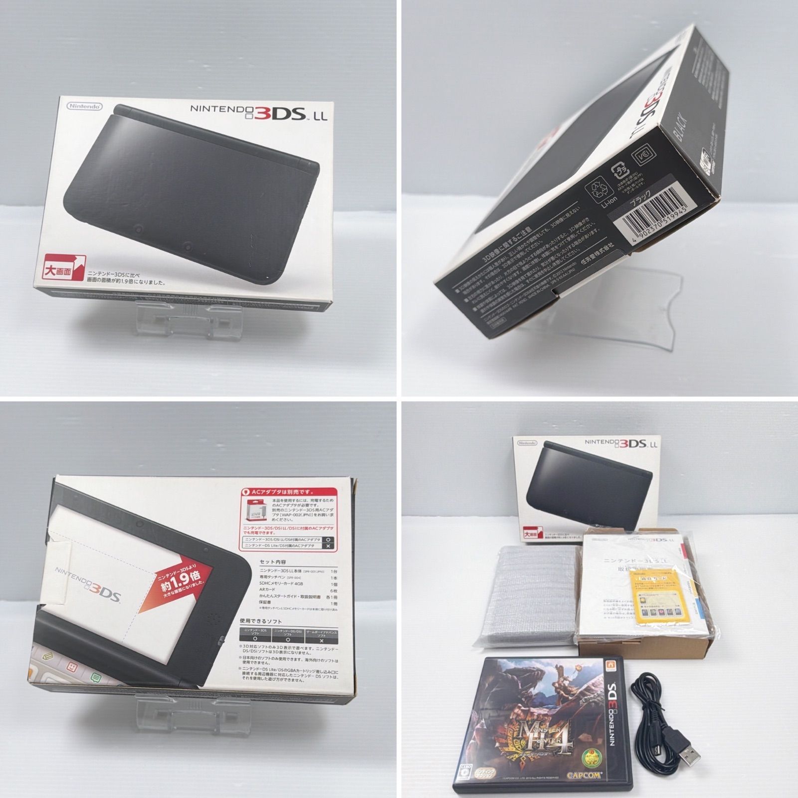 美品 ニンテンドー 3DSLL ブラック 遊べるセット 動作確認済み モンスターハンター4 ソフト付き Monster Hunter4 Nintendo ds 3dsll 3DS LL 任天堂 管理番号M2029 美品 ニンテンドー 3DSLL ブラック 遊べるセット 動作確認済み モンスターハンター4 ソフト付き Monster Hunter4 Nintendo ds 3dsll 3DS LL 任天堂 管理番号M2029