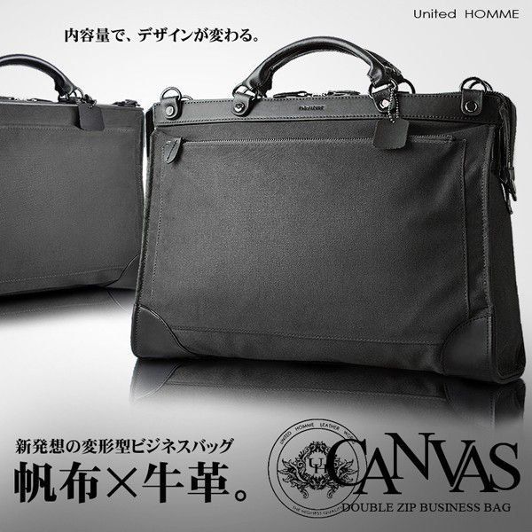 ビジネスバッグ メンズ 牛革 帆布 ブリーフケース ビジカジ ブラック UH-2042BLACK United HOMME