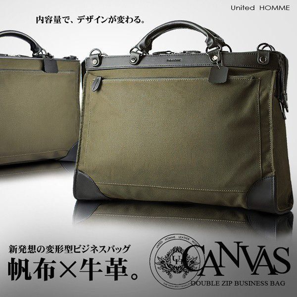 ビジネスバッグ メンズ 牛革 帆布 ブリーフケース ビジカジ カーキ UH-2042KAHKI United HOMME