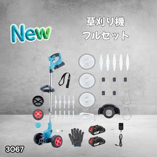 #3067 草刈り機 フルセット Bセット 充電式 コードレス 草刈り機 角度調整 替刃付き 枝切り 芝生庭 畑 雑草 草 植木 刈払機 伸縮 長さ114～140cm ※一部地域離島別途配送料有
