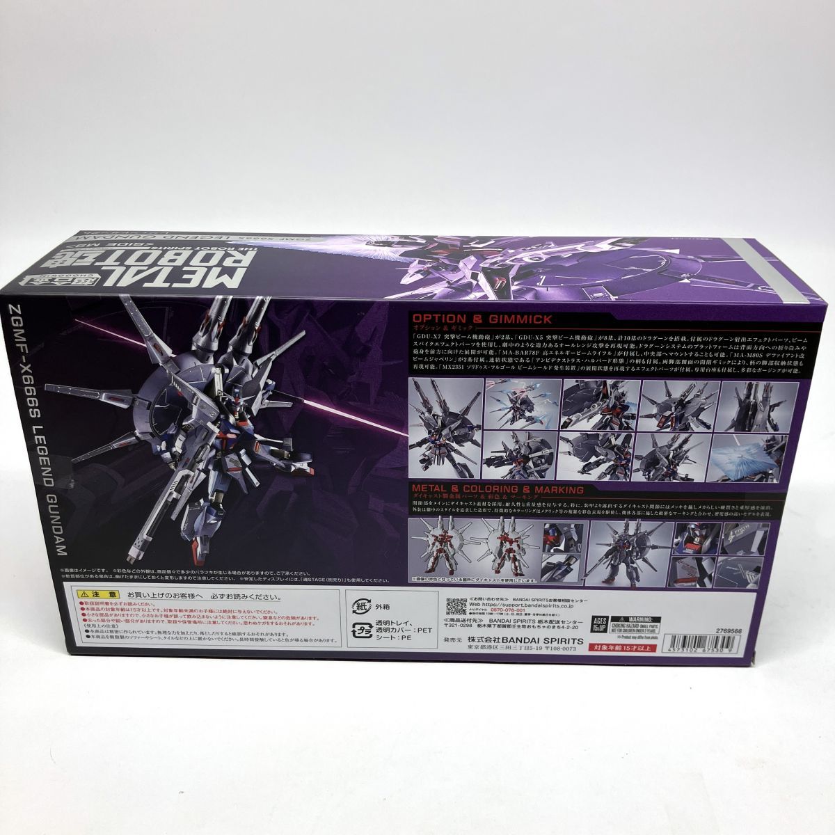 未開封】 METAL ROBOT魂 ＜SIDE MS＞ レジェンドガンダム ABS&ダイ