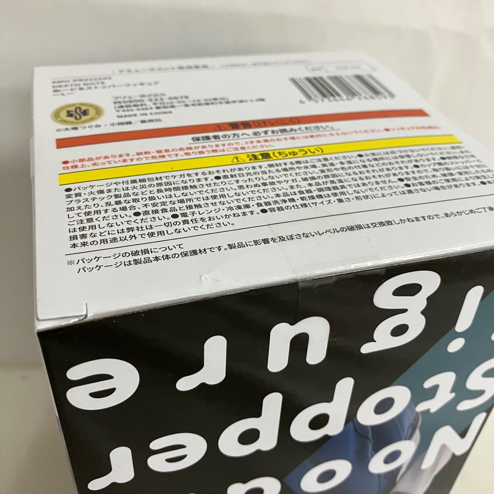 未開封 デスノート ぬーどるストッパー L フィギュア 3個セット SF6766 
