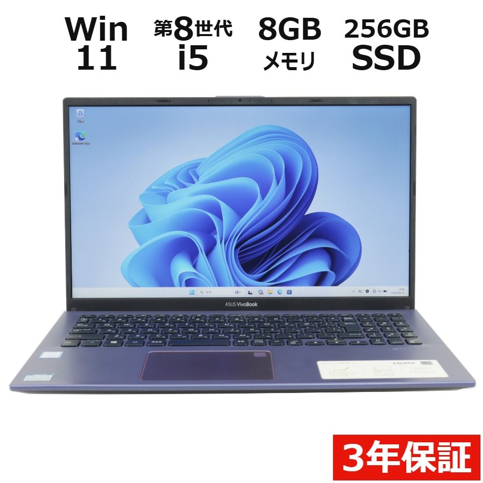 ASUS VivoBook 15 Core i5 SSD256GB 3年保証 - メルカリ