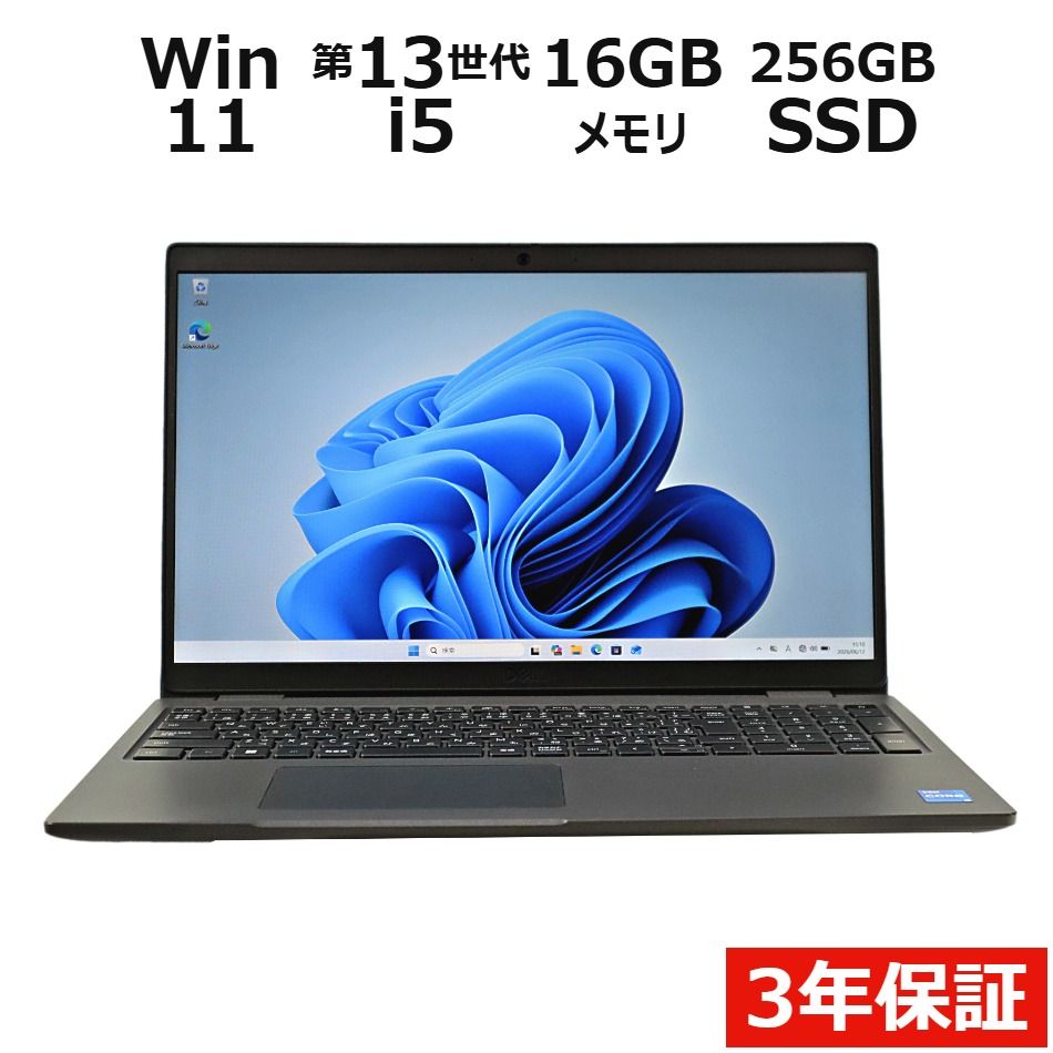 【3年保証】DELL デル LATITUDE 3540 SSD256GB メモリ16GB Core i5 Windows 11 Pro 中古 中古パソコン ノートパソコン パソコン ノート PC