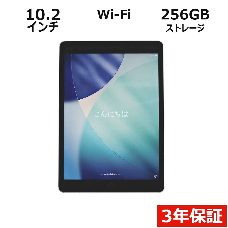 【3年保証】APPLE アップル IPAD 9TH GEN WI-FI 256GB 256GB メモリ3GB APPLE iPadOS 中古 中古タブレット 中古タブレット端末 タブレット 本体 端末 アイパッド