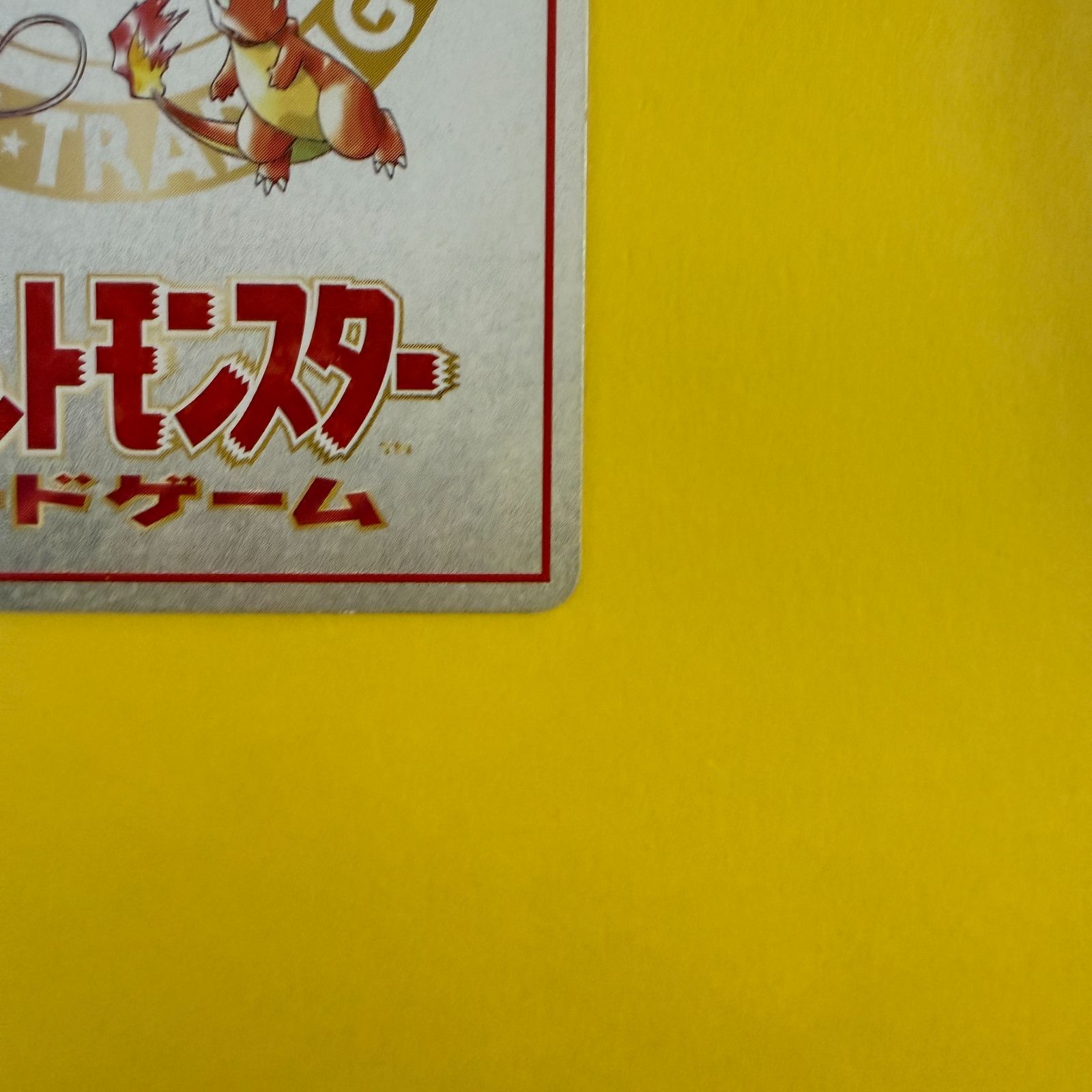旧裏）イマクニ？のわるだくみ TRAINER - メルカリ