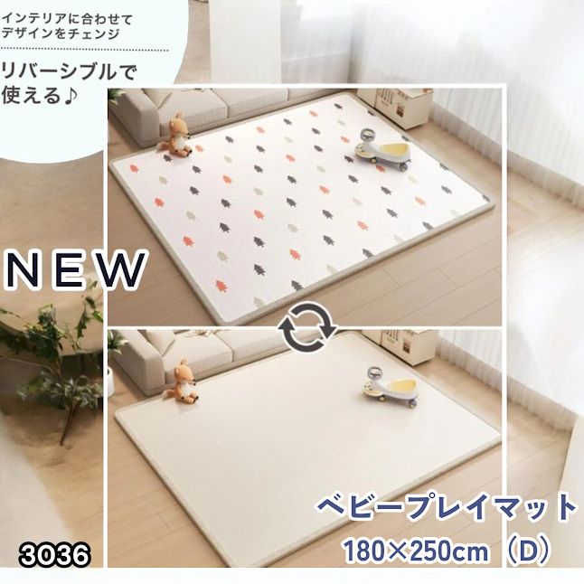 #3036 ベビーマット プレイマット 180×250cm 松 カラーD ベビー 赤ちゃん シームレス ロール ペット フロアマット 防水 床 極厚 防音 子供部屋 保育園 幼稚園 ※一部地域離島別途配送料有