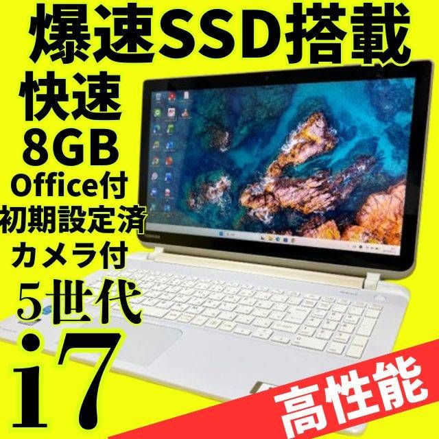 タッチパネル搭載★Core i7 SSD256GB＆メモリ8GB LIFEBOOK Windows11 Office付 Webカメラ Bluetooth DVD