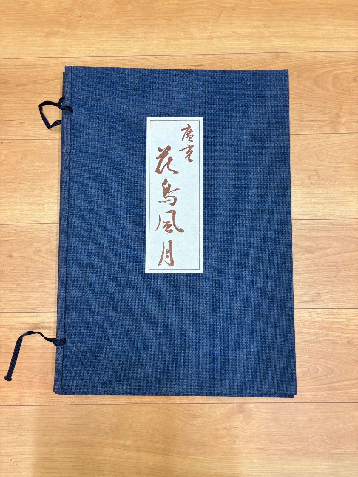 悠々洞出版】歌川広重 復刻版 浮世絵「花鳥風月 大短冊判二十選集」7枚