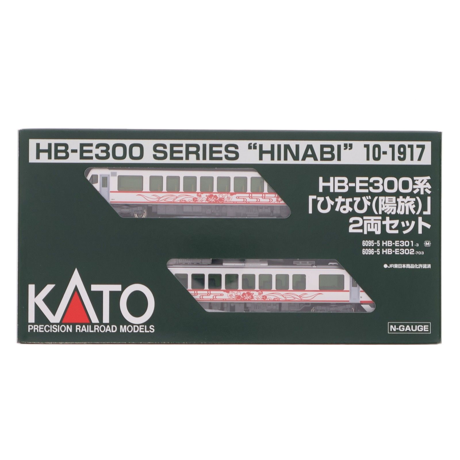 10-1917 HB-E300系「ひなび」 2両セット(動力付き) Nゲージ 鉄道模型 KATO(カトー)