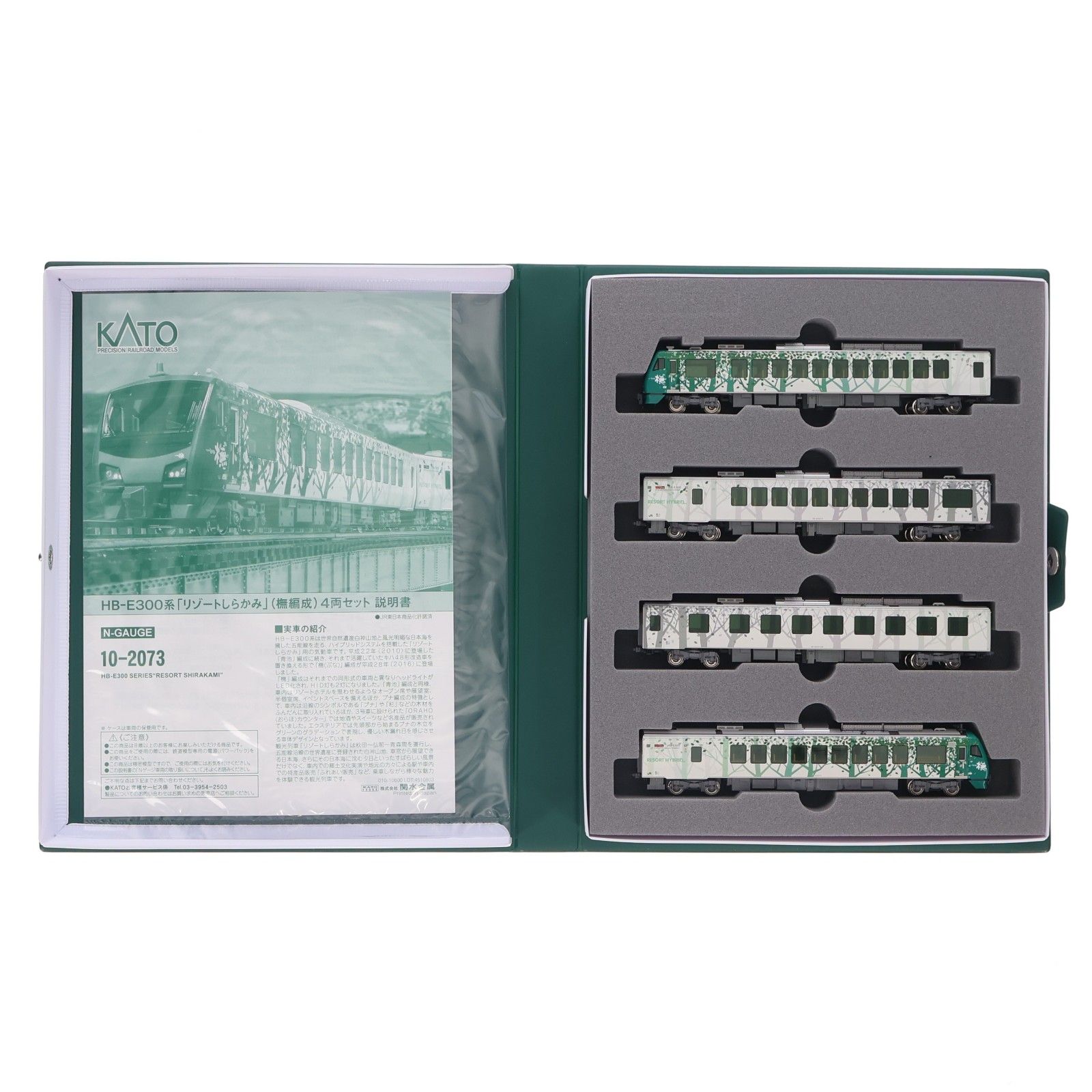 (再販) 10-2073 HB-E300系「リゾートしらかみ」(ブナ編成) 4両セット(動力付き) Nゲージ 鉄道模型 KATO(カトー)