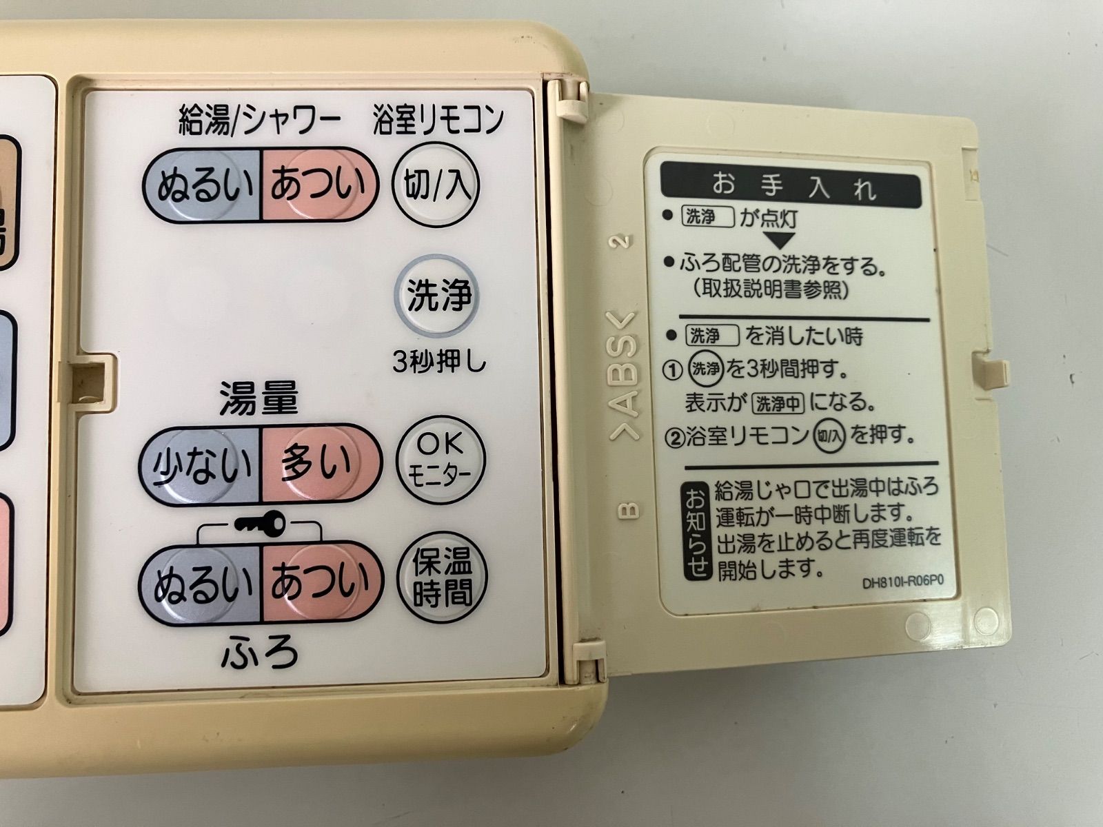 生活家電 National ナショナル 給湯器リモコン GJ-CF001.DH-RAD2S