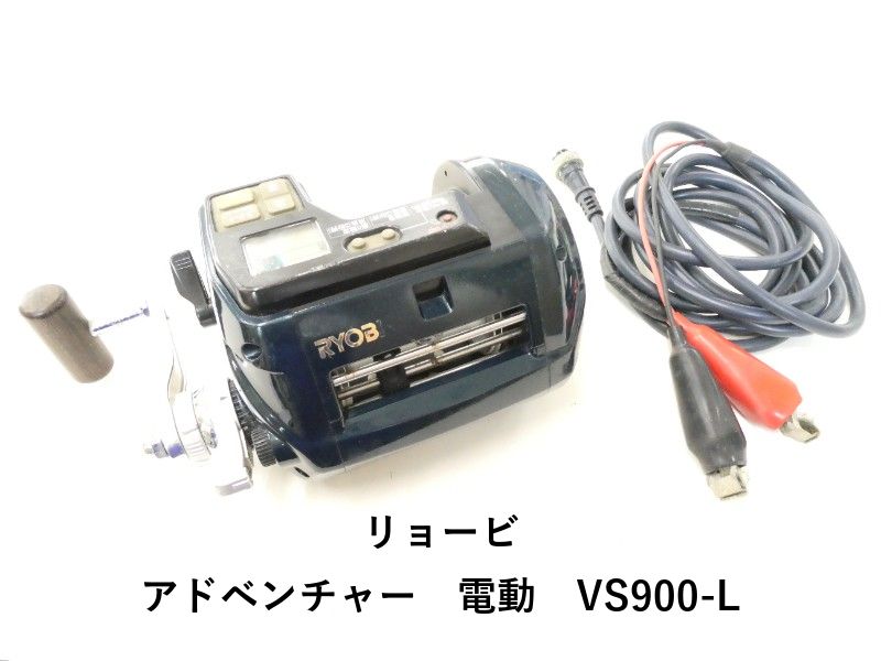 リョービ アドベンチャー　電動　VS900-L (02-9206150004)